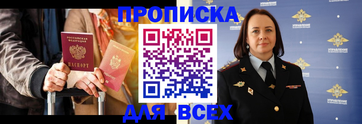 временная регистрация адрес в Чистополье