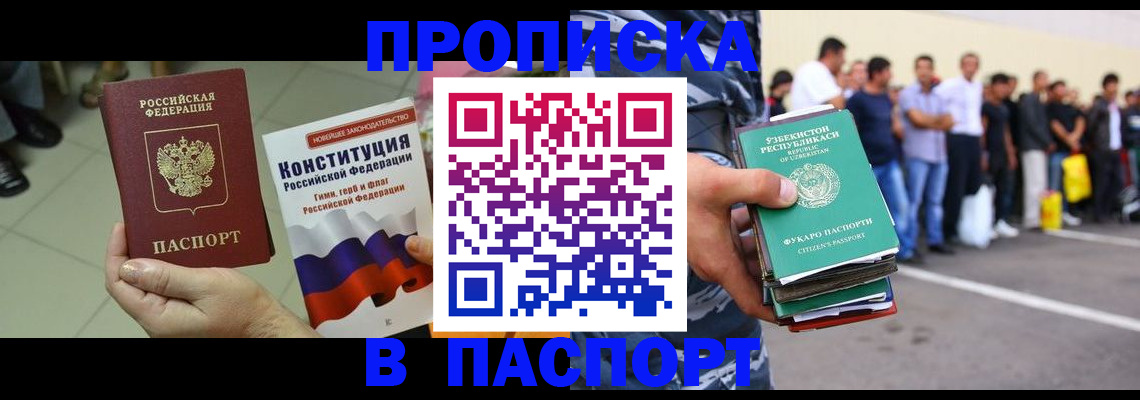 прописка поиск в Чистополье