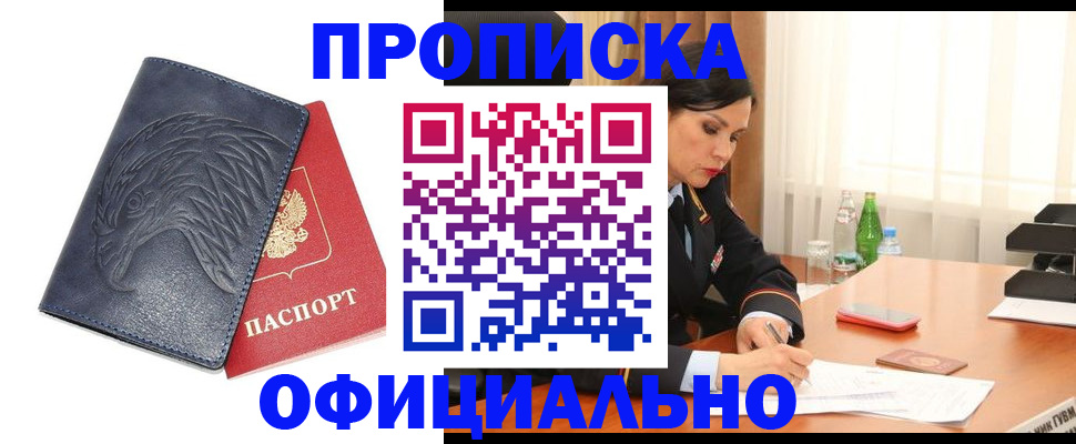 временная регистрация для школы в Чистополье