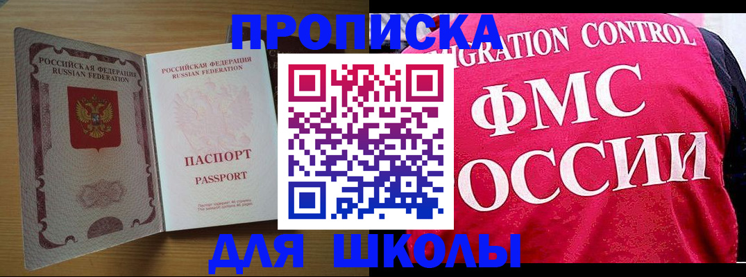 прописка 2025 в Чистополье