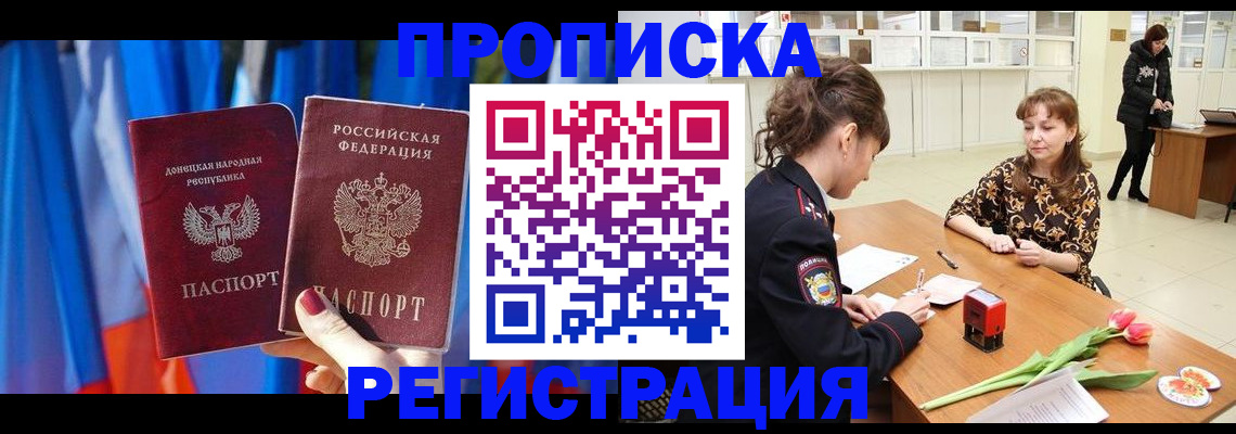 временная регистрация собственник в Чистополье